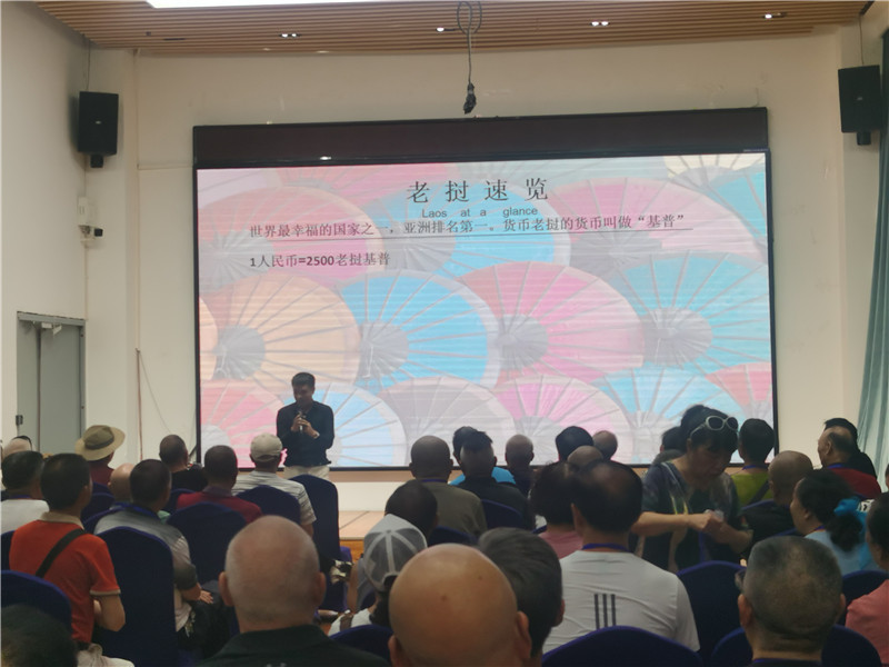 趣(qù)游(yóu)老(lǎo)挝·经典版纳四动(dòng)8日游推(tuī)荐会
