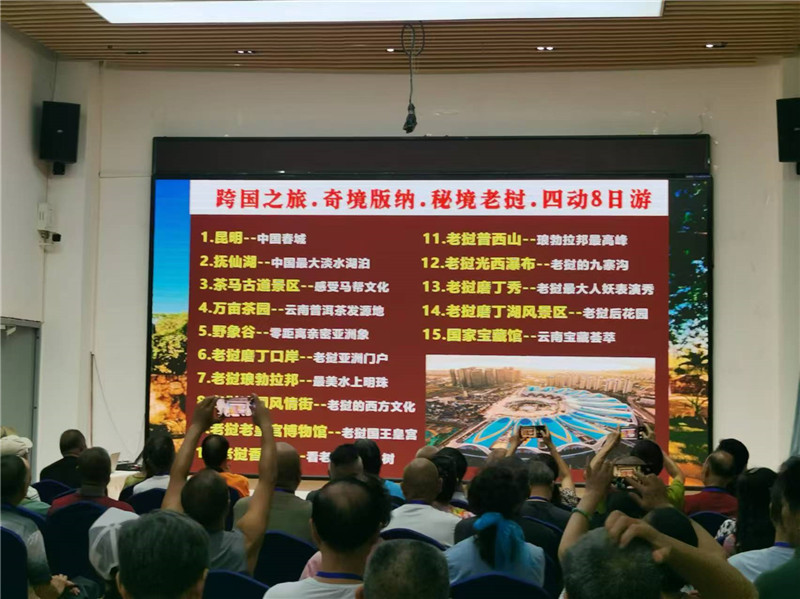 趣(qù)游老挝·经典版纳四动(dòng)8日游推荐会