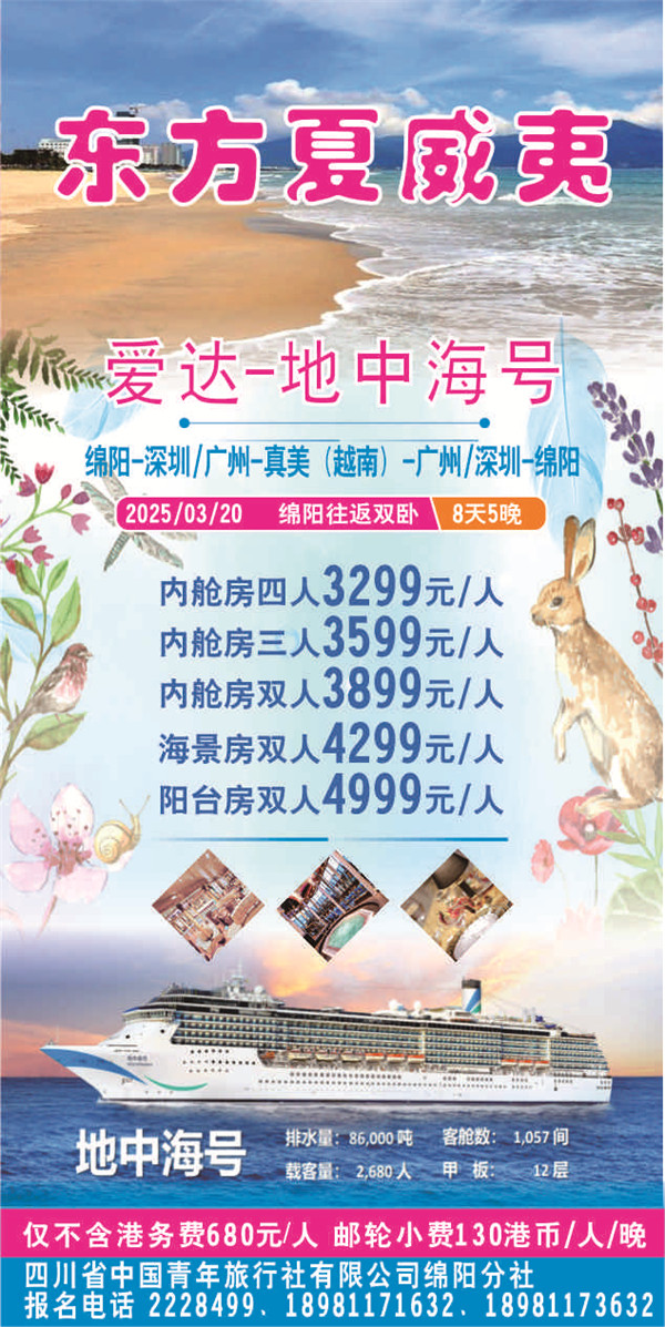 绵(mián)阳1XBET集团官网和中旅假日旅行社(shè)2025年新春(chūn)团(tuán)拜会暨新(xīn)品发(fā)布会