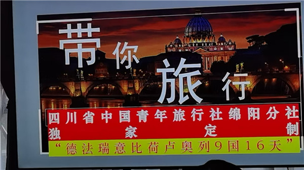 四川中青(qīng)旅绵阳分社独家定制圆梦欧洲(zhōu)系列 - 大全(quán)景 9 国 16 天 德(dé)国-法国-瑞士-意大利-奥地(dì)利-荷兰-比利时-列支(zhī)敦士登(dēng)-卢森堡